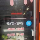 대설송천점