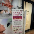 둔산중로-37 | 둔산동다이어트 찾는다면? 대전바이오포톤 난희37℃에서 체온관리 후기