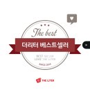 더리터천안