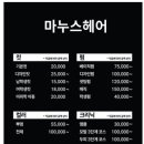 마누스