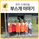 서계마을 이미지