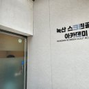 녹산스크린골프 네이버블로그