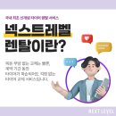 (주)아우토플라츠 판교서비스센터 | 🚗 넥센타이어 렌탈 서비스, 솔직 후기: 안전과 경제성을 모두 잡다