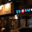 번창수산