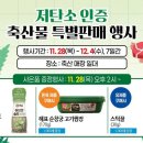 하나로축산물 이미지