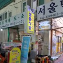 생동식당 이미지
