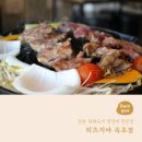 히츠지야 속초점 | 2인 세트 구성이 좋은 속초 먹거리단지 맛집 히츠지야 속초점