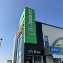 임실축협하나로마트 이미지