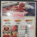 조선육회 산본점 | 금정역 산본시장 맛집 추천, 조선육회 산본점 고추장육회의 깊은 맛