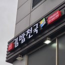 김밥천국로얄팰리스테크노1차 - 12055 | 김밥천국로얄팰리스테크노1차