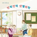 석순자 | 반짝반짝 샛별야학 ✍️