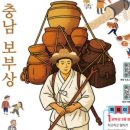 (주)보부상 이미지