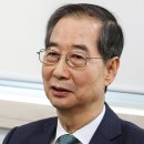 한덕수, 대선 후원회 출범, 후원회장엔 김석호 서울대 교수 이미지