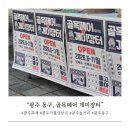 풍성장터 | 주말 광주가볼만한곳, 예술의거리 개미장터 개막식 후기