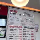 대교초등학교 | 부산 흰여울길 춘리마라탕 영도점 꿔바로우 조합 진심 미쳤다