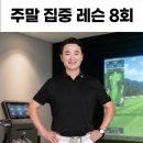 제이와이피골프아카데미 - 남양주시 두물로 19 | 제이와이피골프아카데미