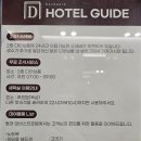 덴바스타호텔 이미지
