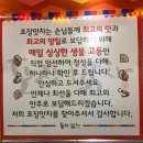시멘스 클럽 | 현지인이 강추한 영일대맛집 포장맛차2호점
