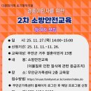 2025년 다문화가족 초기정착지원사업 프로그램 안내 이미지