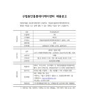 주간요양보호사 채용 연장공고 이미지