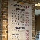 수원통큰숯불화로갈비 이미지