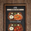 닭강정대(VS)찜닭 | [국내/대치] 선릉 찜닭 맛집, 가성비 점심 끝판왕 | 너가찾던곱도리탕 강남점 점심 찜닭정식 후기