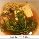 남도찌개 이미지