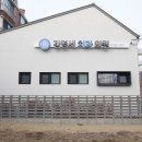 김영세치과의원 이미지