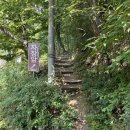 마음의 고향 | 포항 해병대 해병의 마음의 고향 운제산 오어사 에서 운제산 정상까지 등산코스 꿀팁