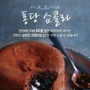 쇼콜라 이미지