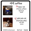 애니커피하우스