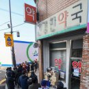 모인약국 이미지