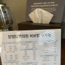 창명당한의원 이미지