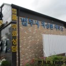 금산목욕탕 이미지