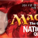 [7월 3일 일요일] 2011 National Qualifier in Incheon (인천 타이쿤 보드게임카페) 이미지