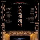 양방언 EVOLUTION 2023 이미지