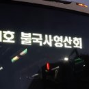 하나인삼사