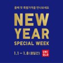 베스트바디퍼스널트레이닝 김포점 | 김포롯데몰 유니클로 1월 세일 총정리 ✨️ 패딩 후리스 히트텍 캐시미어 할인 !