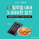 스쿨푸드