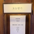 향수&향기 | 대구선물추천! 답례품으로도 좋은 교동 오늘향기 향수, 디퓨저 매장 방문 후기