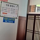 신음올뱅이 이미지