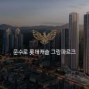 문수로R 이미지