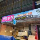 정평수산 이미지