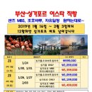 뉴해피여행사 이미지