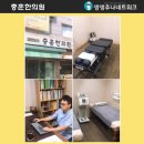충훈한의원