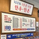 CU군산나운빌리지점 | 군산 나운동 한우88도매장 솔직후기
