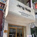 네일정 | 호치민 1군 벤탄시장 근처 젤 네일 후기 정 네일 살롱