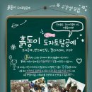 흙동이도자토탈공예