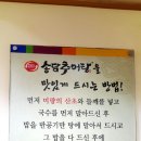 송담추어탕 네이버블로그