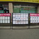 화랑공인중개사사무소 이미지